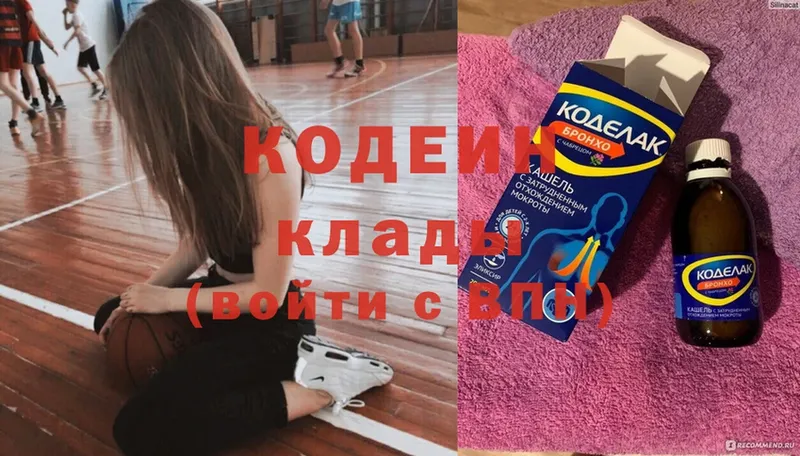 Codein Purple Drank  Заволжск 