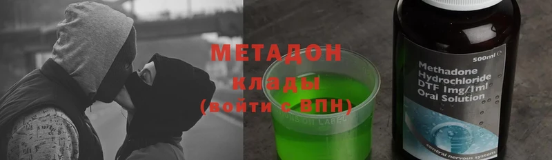 МЕТАДОН methadone  Заволжск 